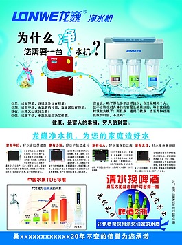 凈水機藍色好看大氣漂亮好水