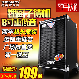 戶外音響主圖