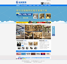 網(wǎng)頁(yè)裝修公司設(shè)計(jì)