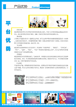 宣傳單