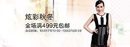 女裝海報