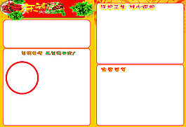 火锅DM