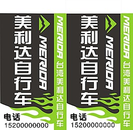 美利達自行車