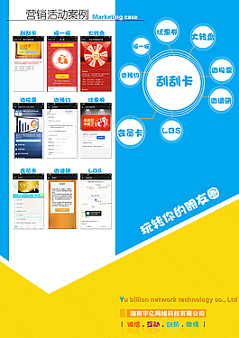 公司簡介宣傳單