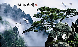 松鶴延年室內裝飾畫迎客松國畫