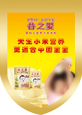 谷之愛吊旗
