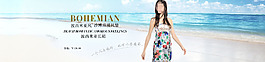 全屏女裝海報