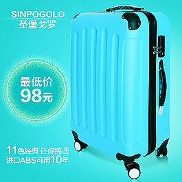 拉桿箱主圖