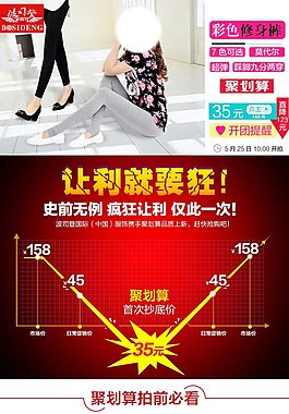 女装打底裤详情页