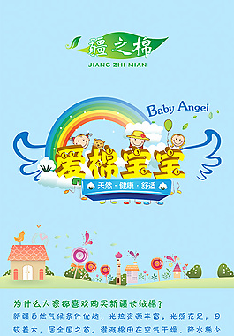 淘寶海報(bào)