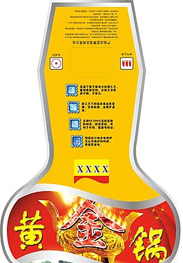 黄金锅锅卡