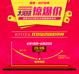 淘寶年中大促