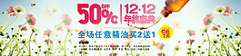 精油化妝品首頁(yè)輪播圖Banner