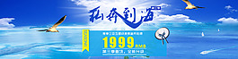 私奔到海海報(bào)