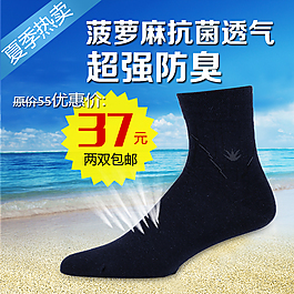 女袜直通车海报