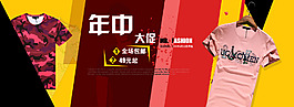 年中大促海報(bào)淘寶海報(bào)psd高清下載