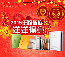 高清化妆品海报psd下载