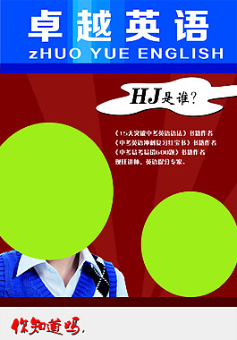 海報(bào)