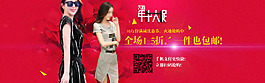 女裝年中大促海報(bào)