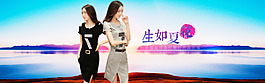 女裝夏裝連衣裙海報