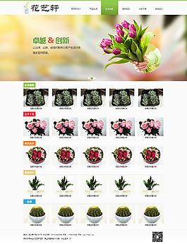 寧波北侖花藝軒花店
