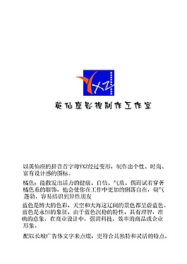 影視工作室設(shè)計(jì)