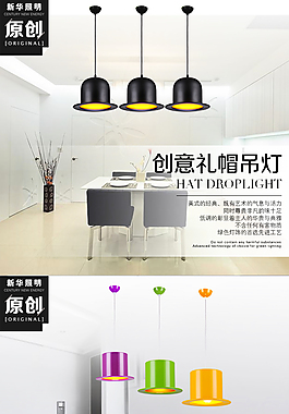 原創(chuàng)電商簡約燈飾詳情頁
