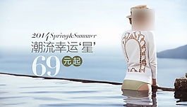 淘寶女裝