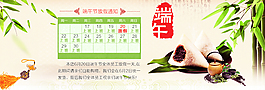 端午節放假通知