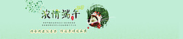 競價頁面端午節banner圖
