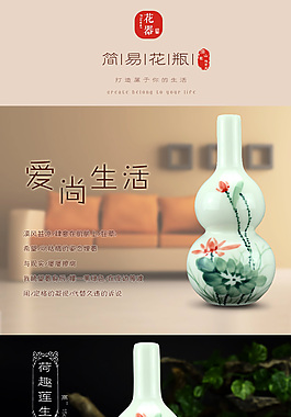 淘寶詳情頁花瓶詳情頁陶瓷詳情頁