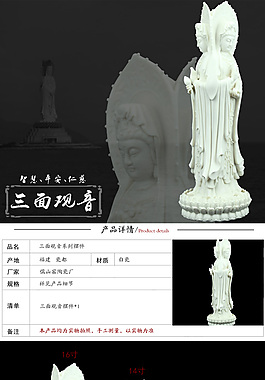 淘宝详情页陶瓷详情页观音详情页