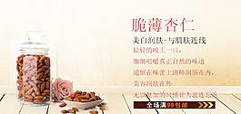 杏仁海報