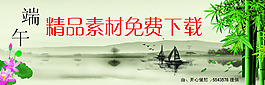 精品素材免费下载