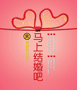 结婚创意封面