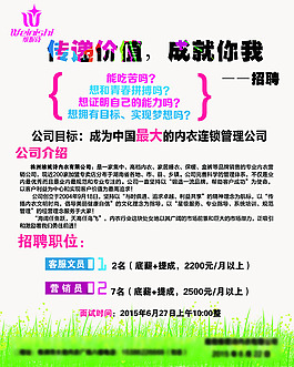 招聘
