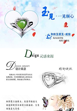 戒指詳情頁(yè)