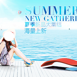 夏天女装海报