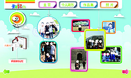 個(gè)人網(wǎng)站版式設(shè)計(jì)
