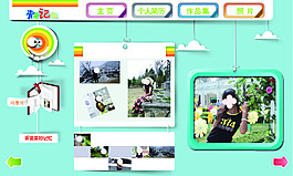 個(gè)人網(wǎng)站版式設(shè)計(jì)