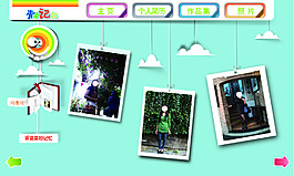 個(gè)人網(wǎng)站版式設(shè)計(jì)