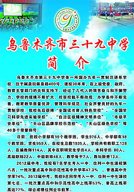 招生海報