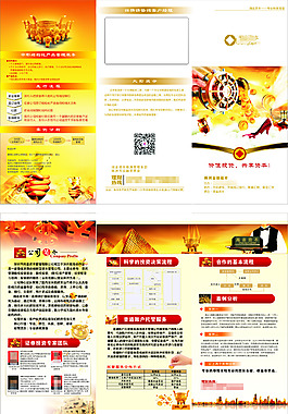 折頁(yè)設(shè)計(jì)