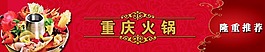 火鍋