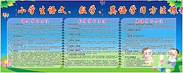 語文數學英語學習方法
