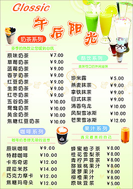 餐牌