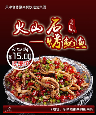 魷魚燈箱