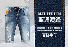 牛仔裤
