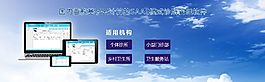 网页banner
