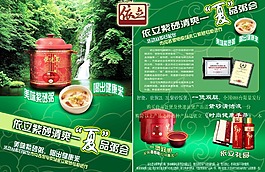 紫砂壺海報設(shè)計